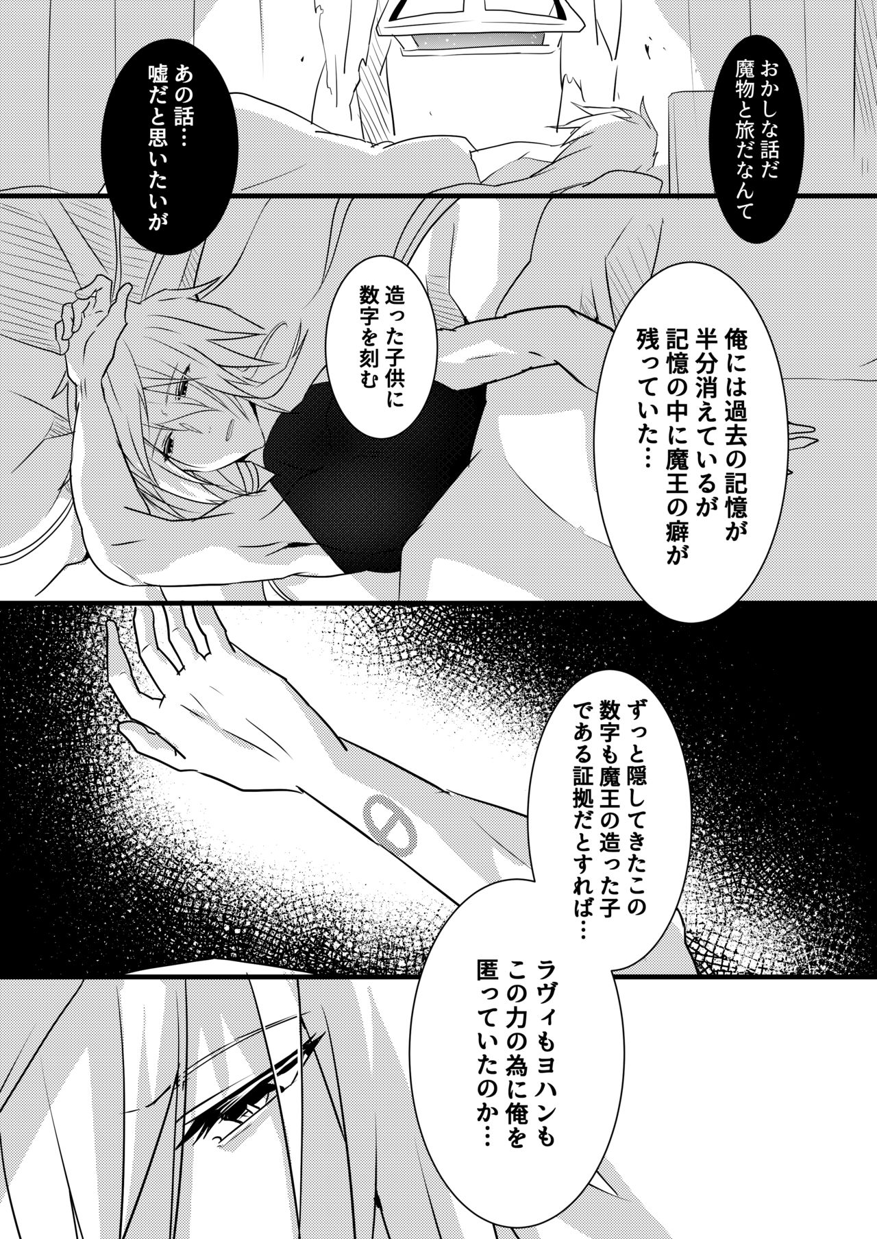 Abnormal monster - Page 38