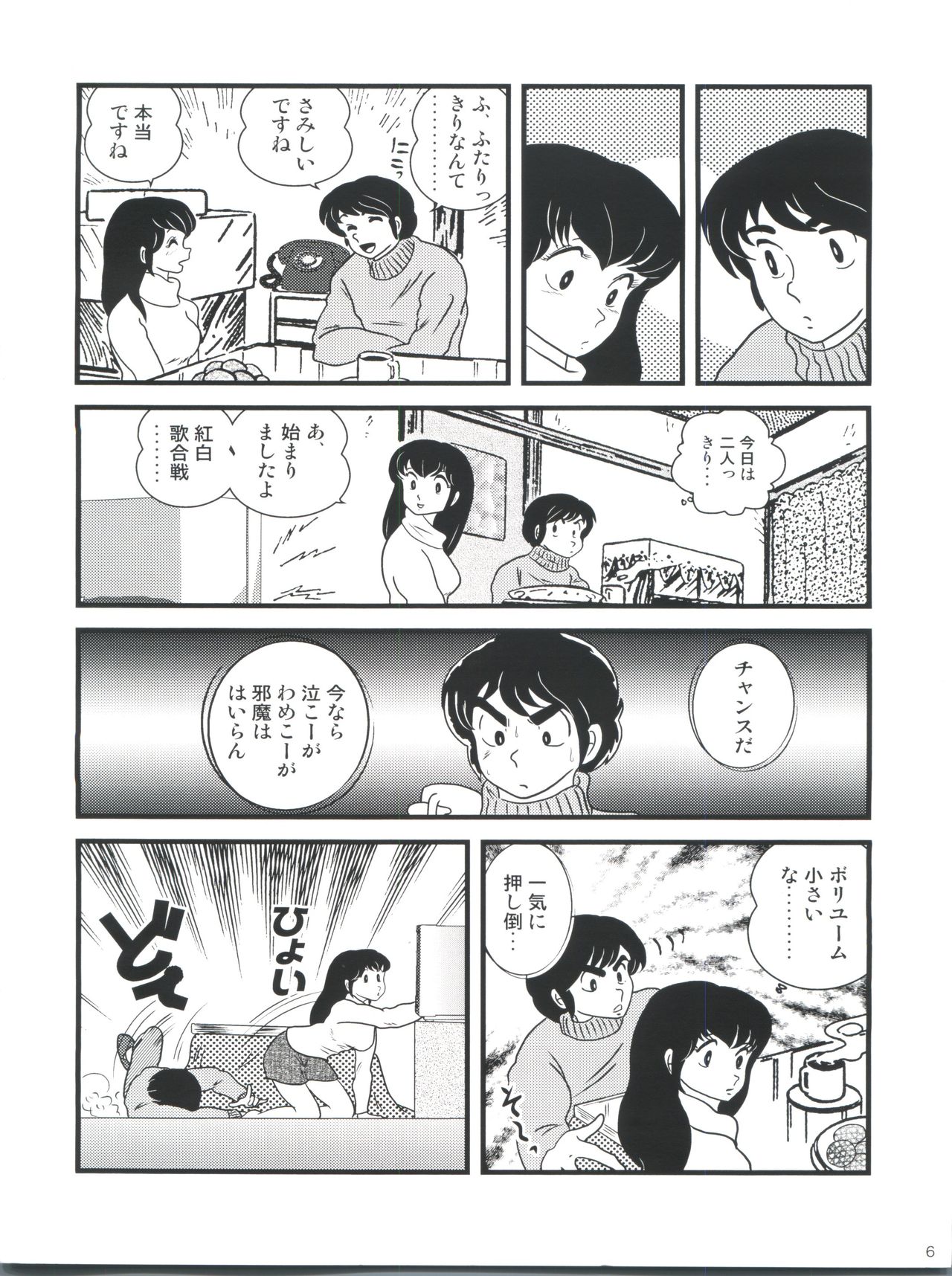 Fairy 10 - Page 10