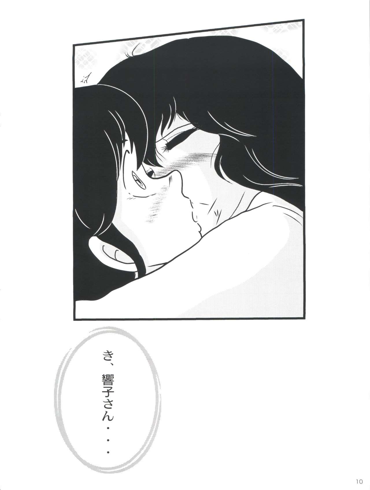 Fairy 10 - Page 14
