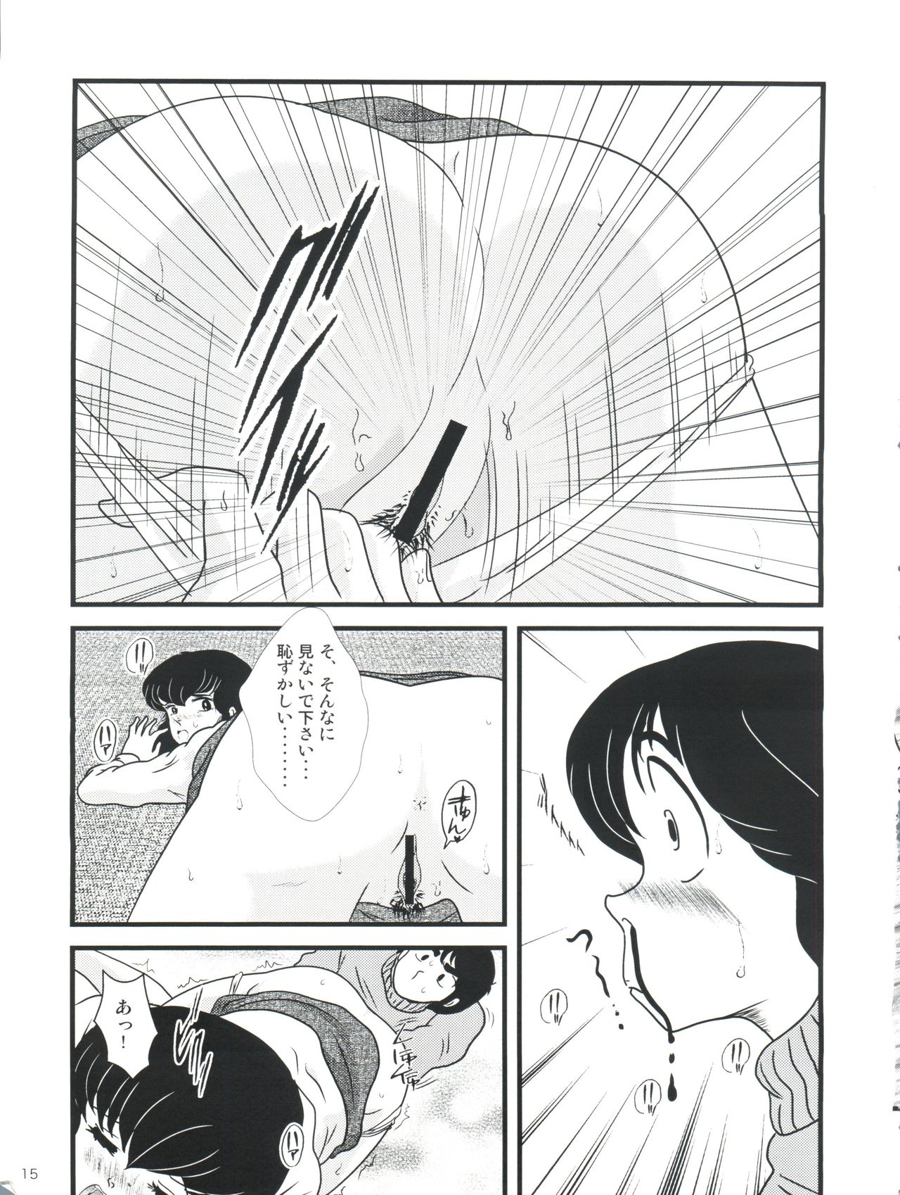 Fairy 10 - Page 19
