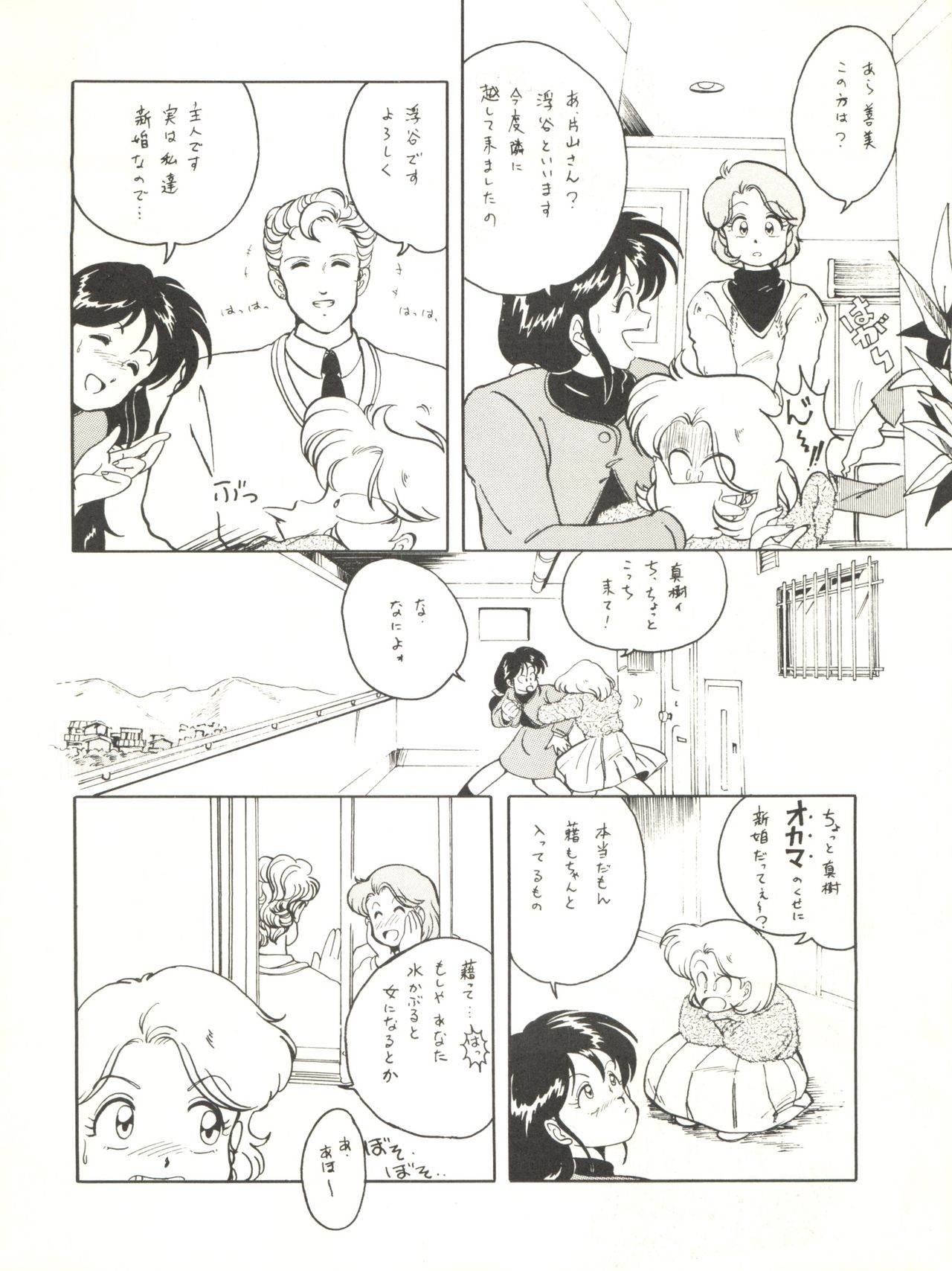 Shufu no Techou 3 - Page 10