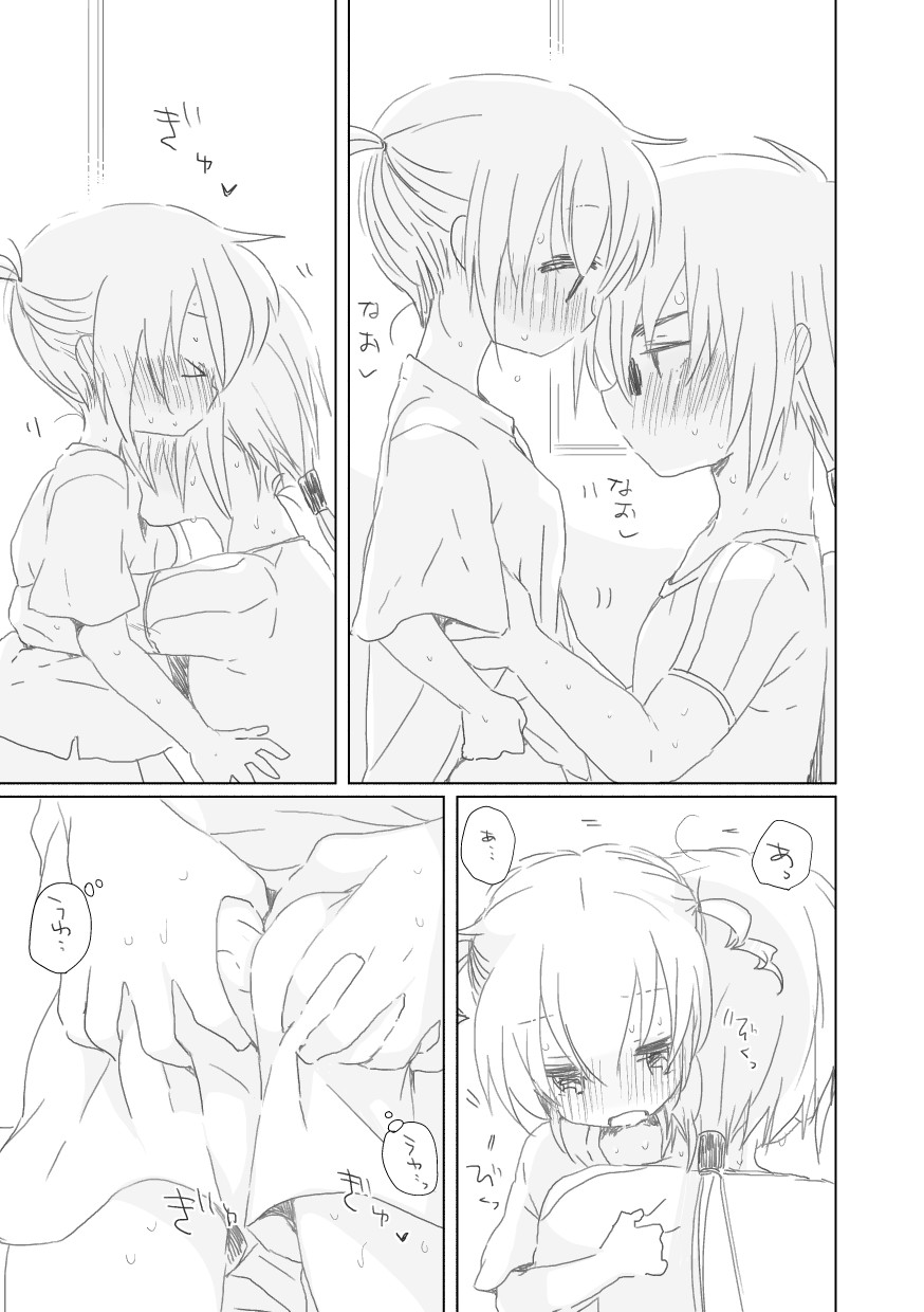 Aoi Hibi yo - Page 11