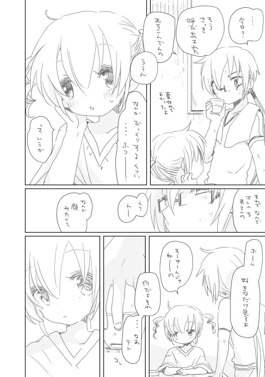 Aoi Hibi yo - Page 2