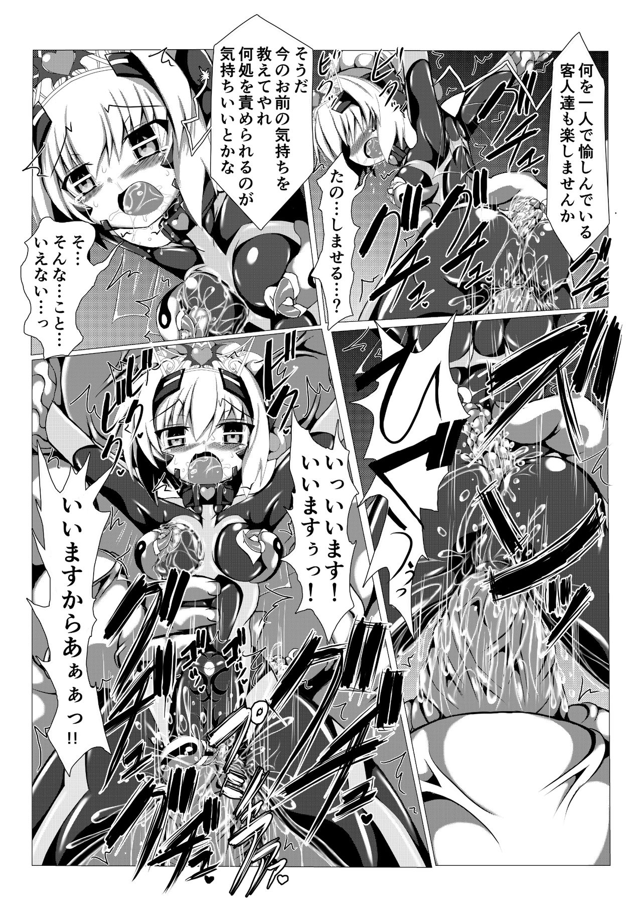 Himenoyoumasekkususho - Page 22
