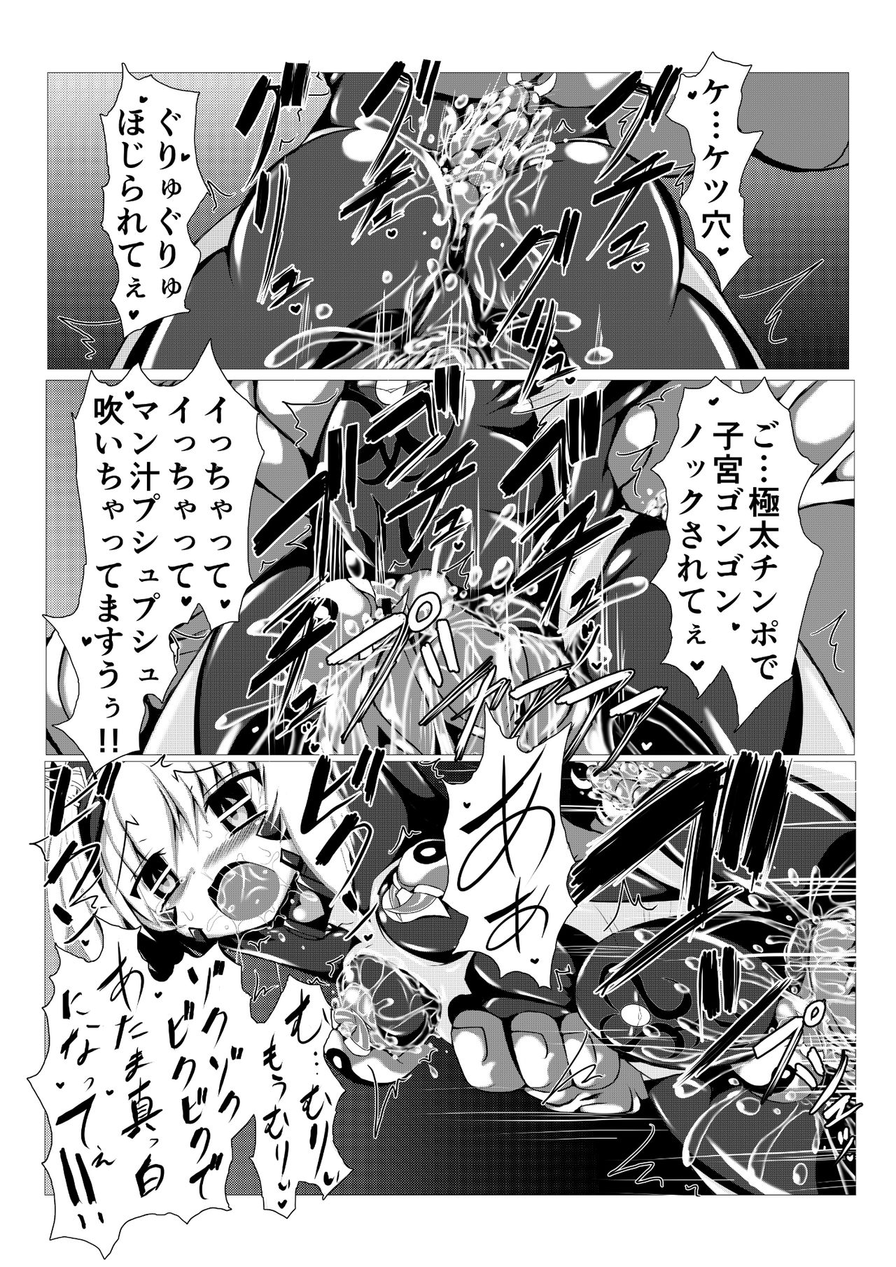 Himenoyoumasekkususho - Page 24