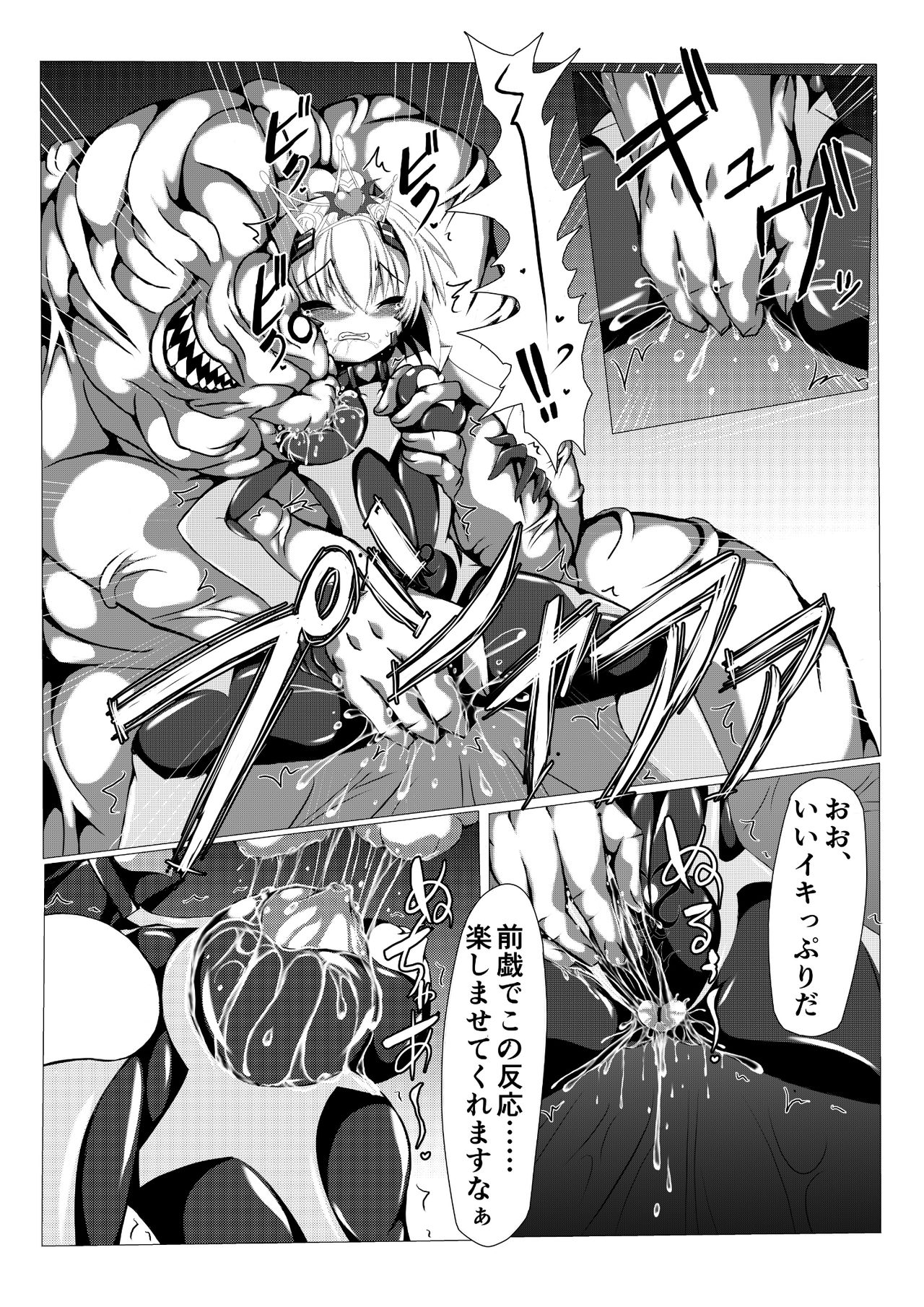 Himenoyoumasekkususho - Page 9