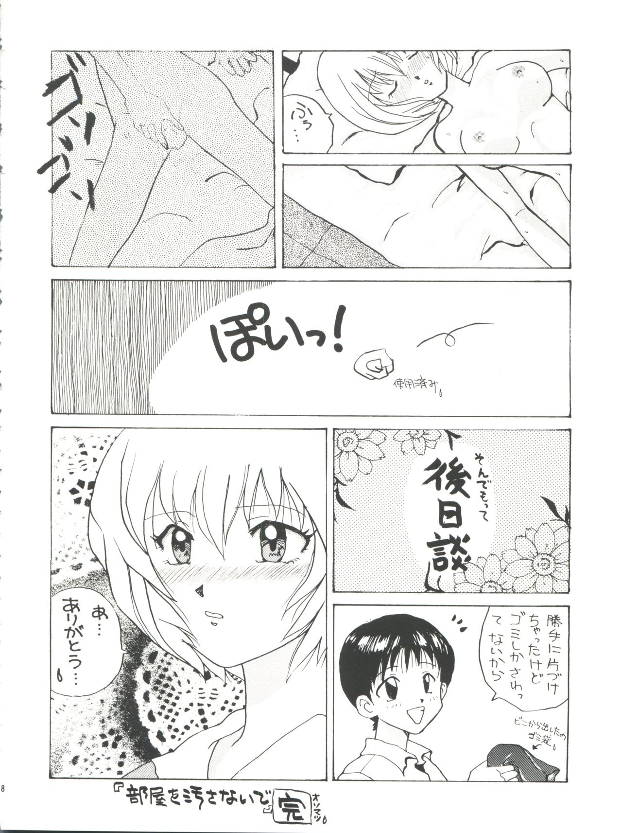 T.C.VIRGO - Page 36