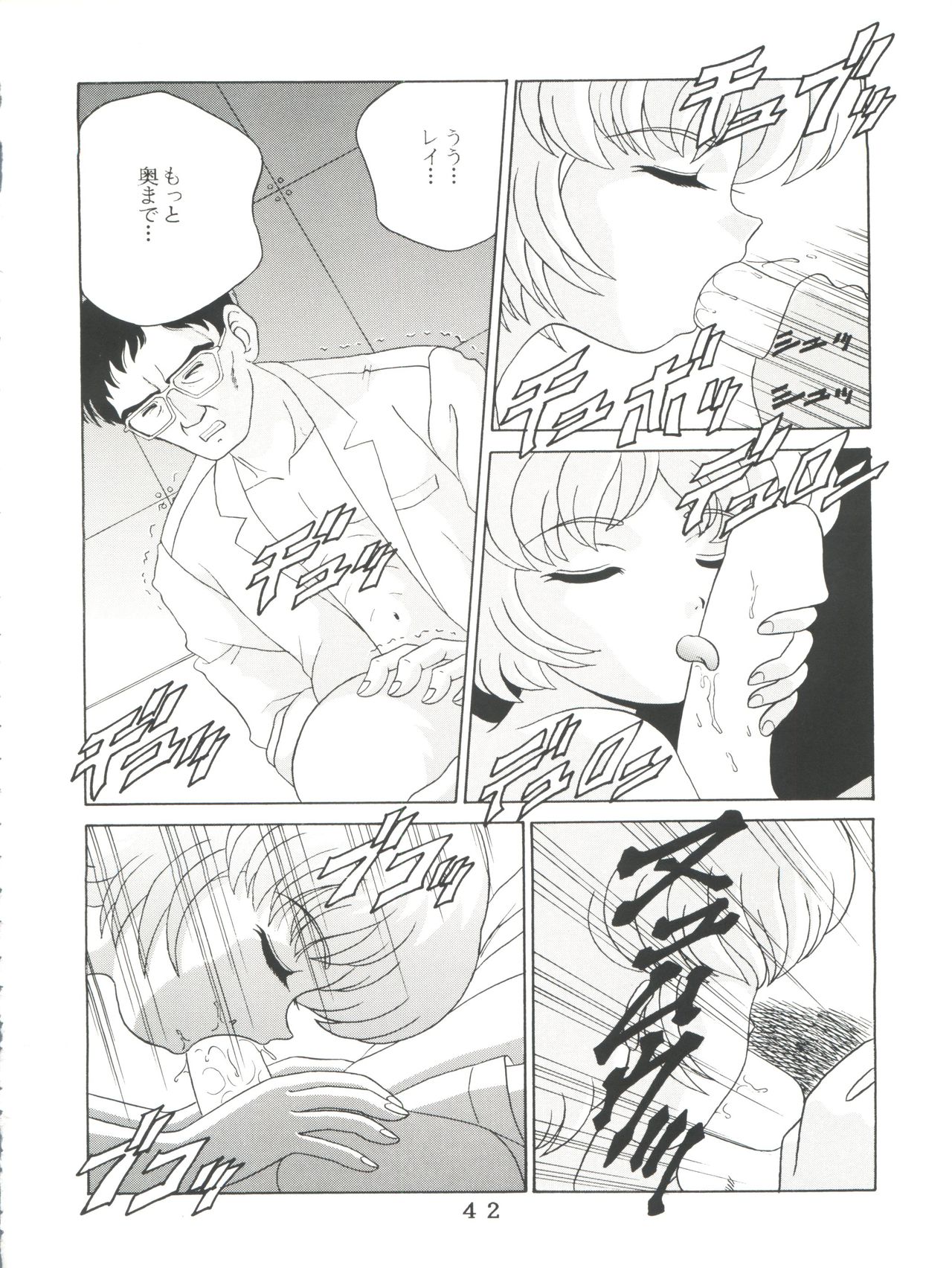 T.C.VIRGO - Page 40
