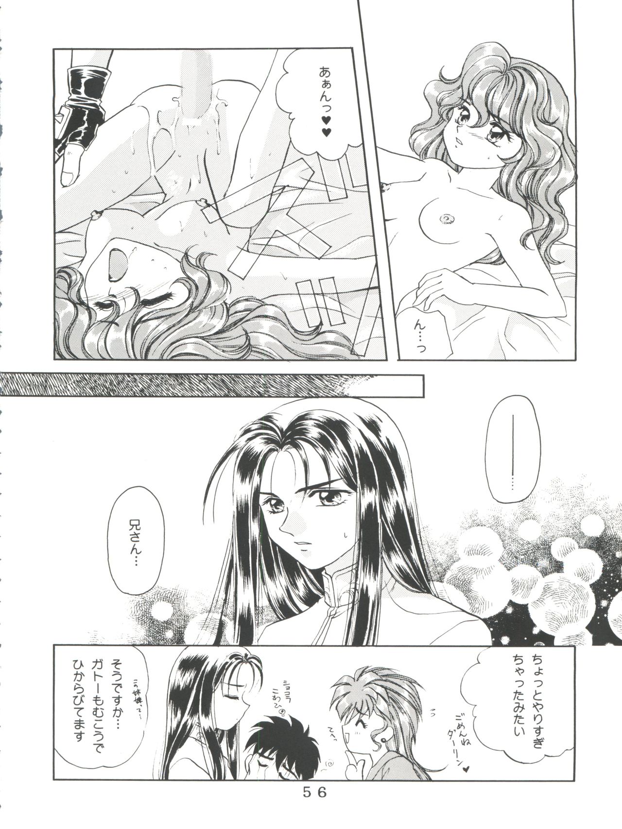 T.C.VIRGO - Page 54