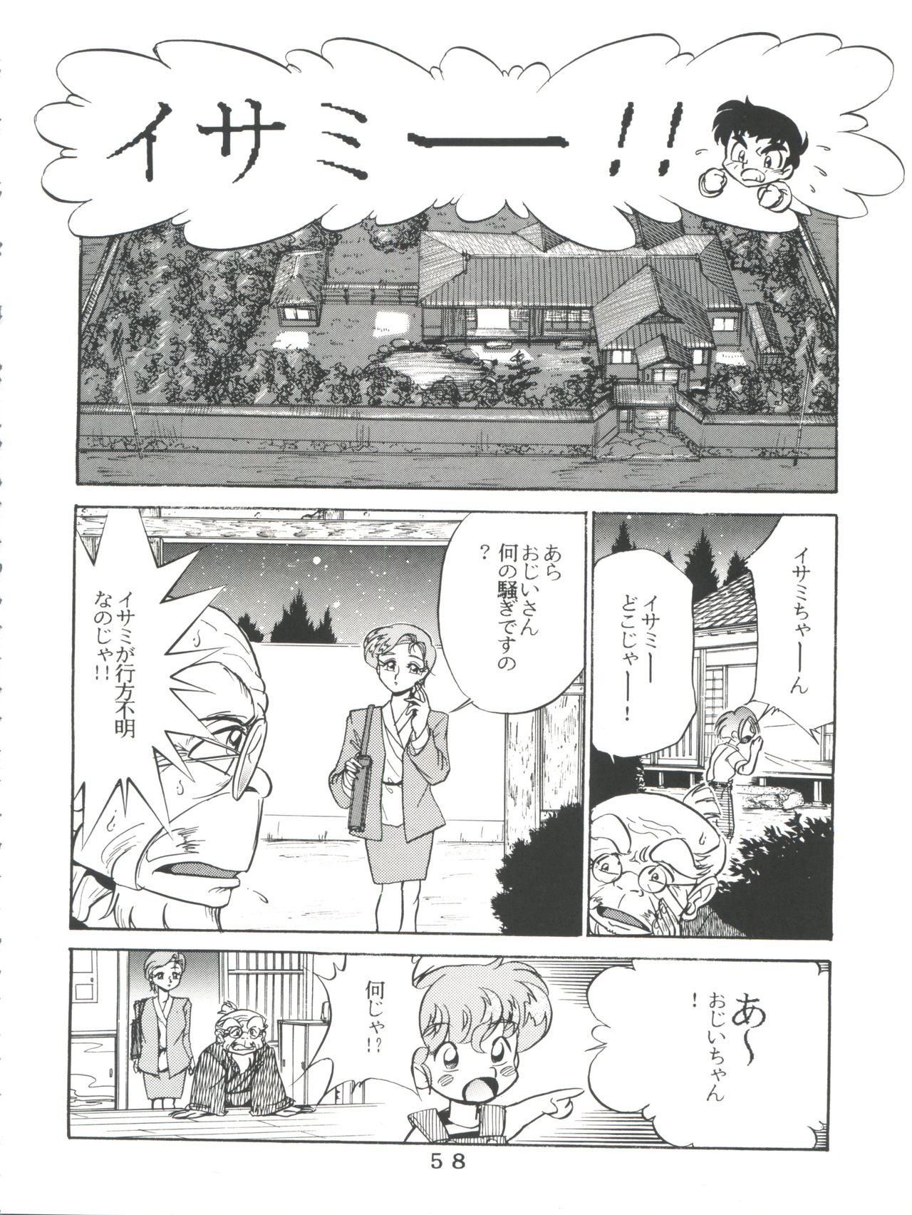 T.C.VIRGO - Page 56