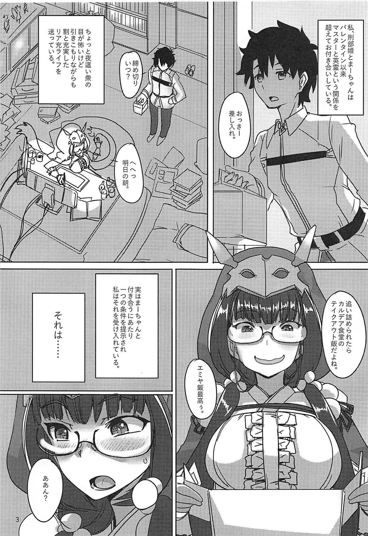 Master no Oshigoto. 3 - Page 2