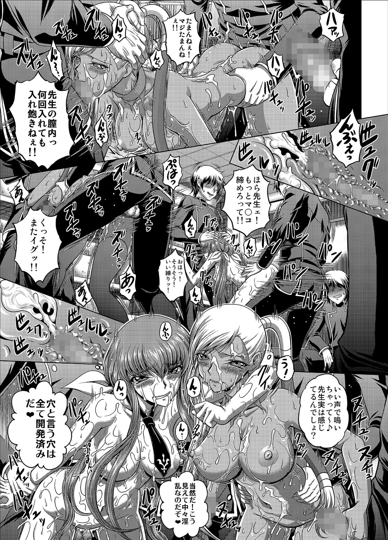 C2lemon@V.c - Page 20