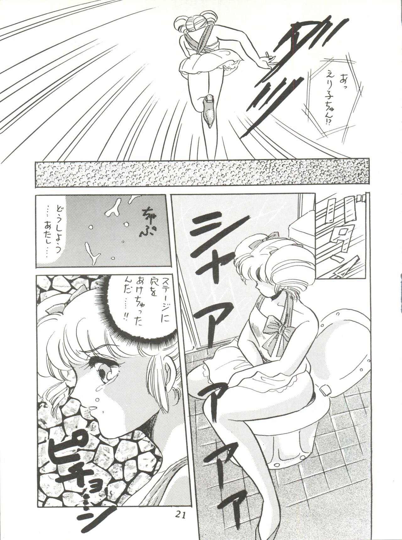 NEXT - Page 21