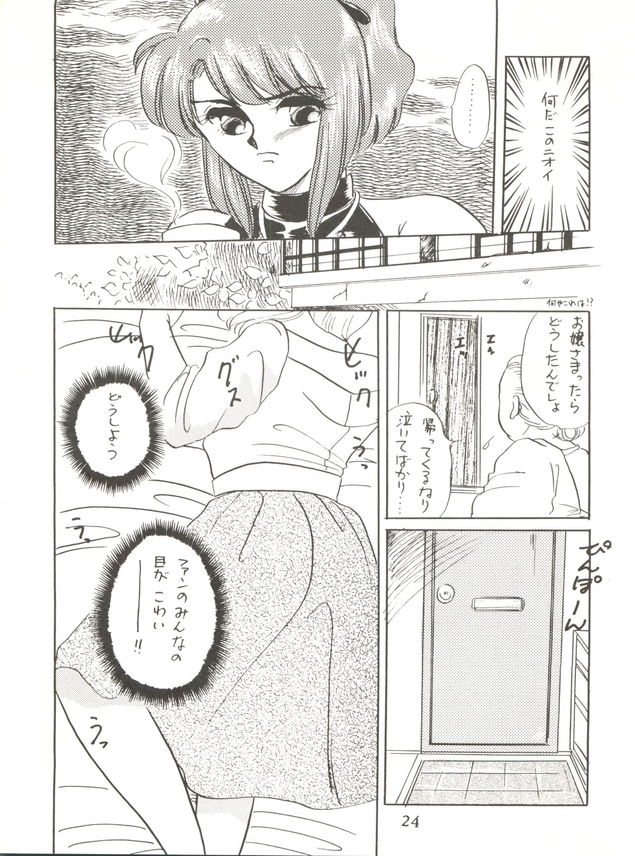 NEXT - Page 24