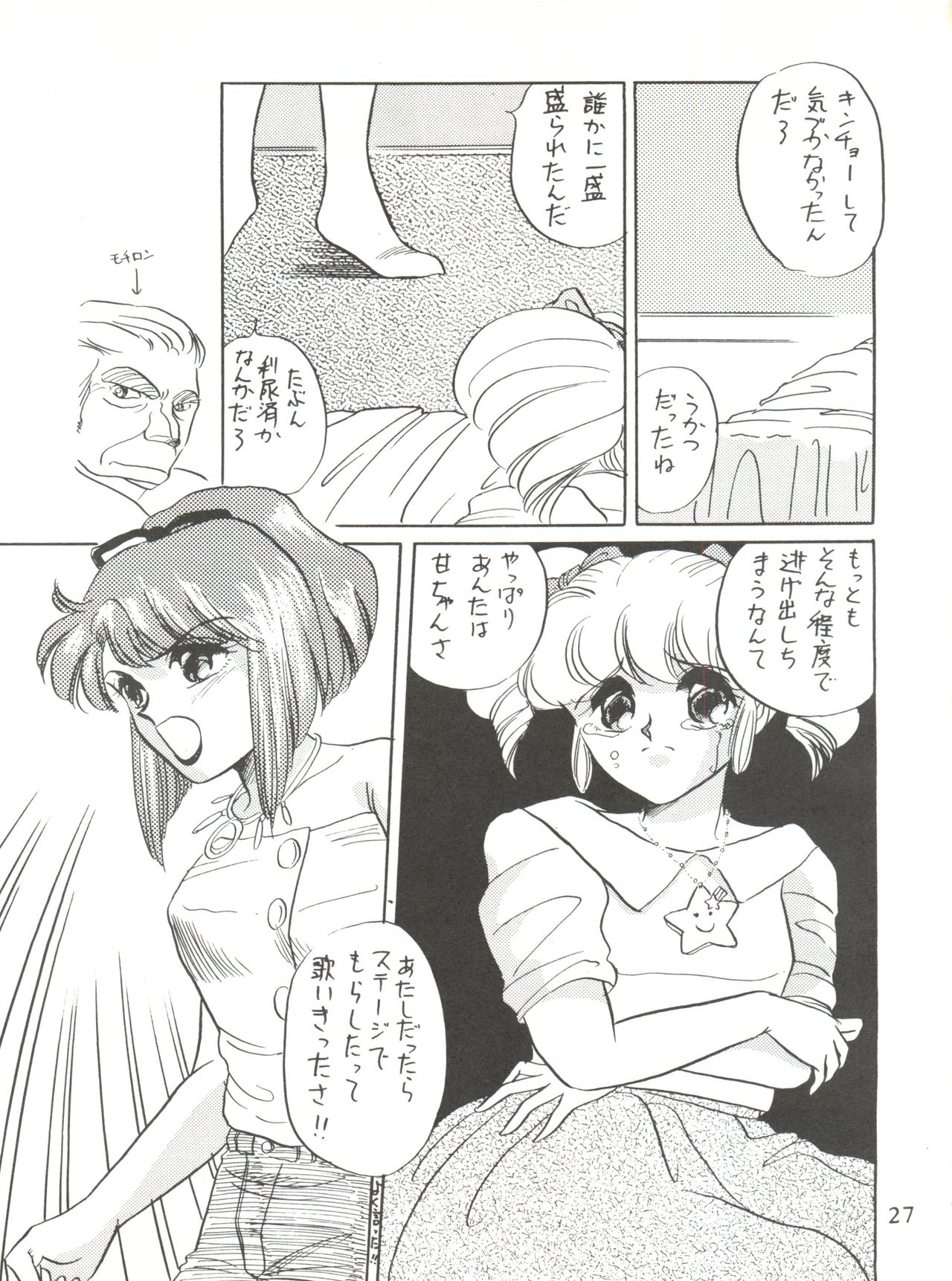 NEXT - Page 27