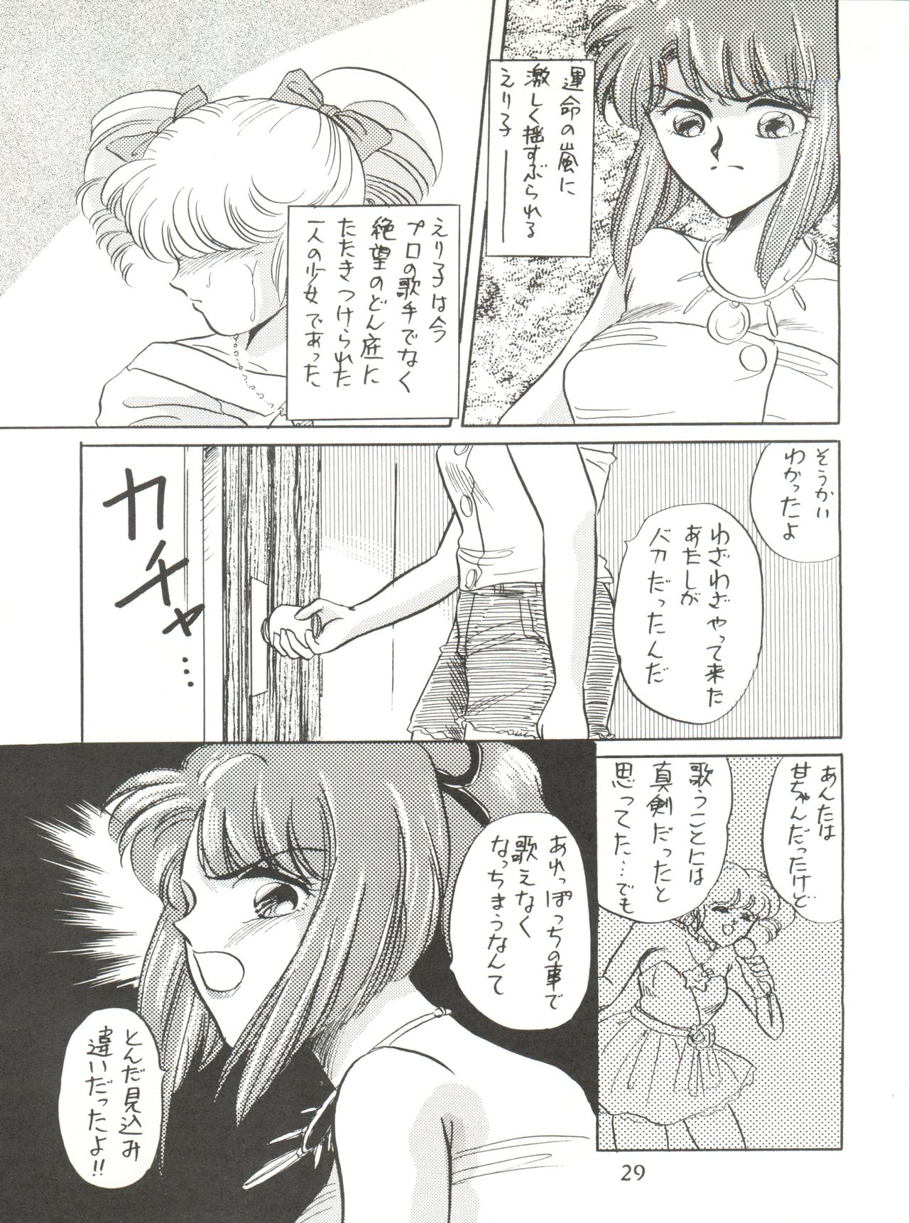 NEXT - Page 29