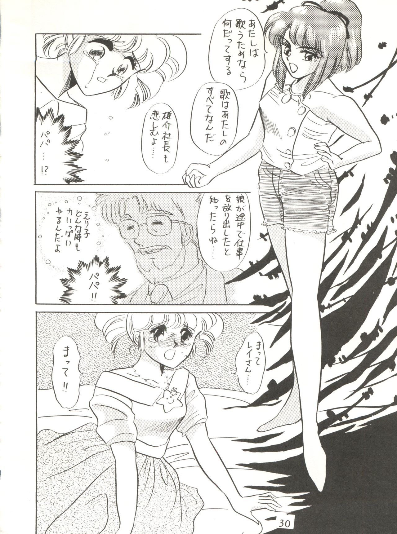 NEXT - Page 30