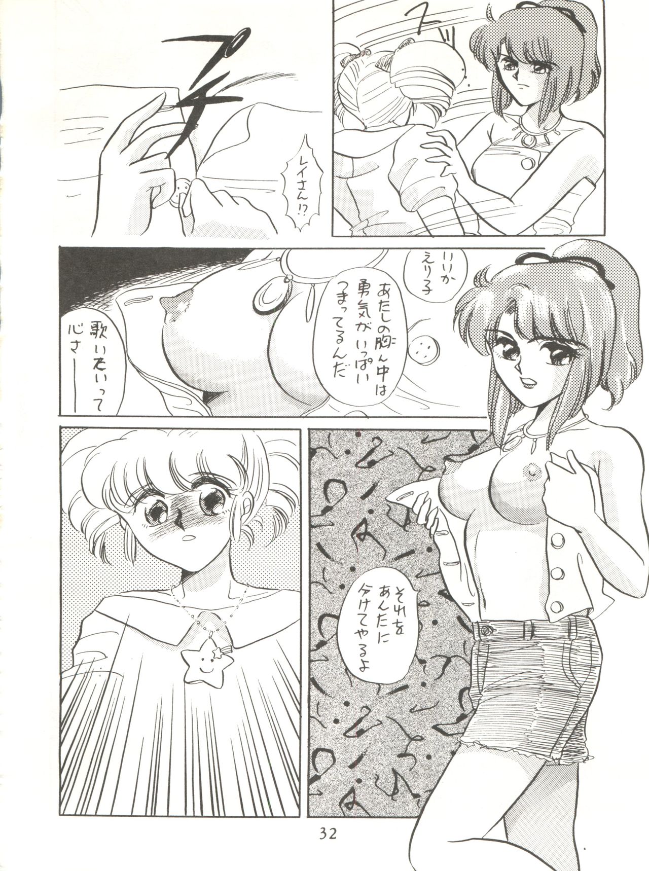NEXT - Page 32