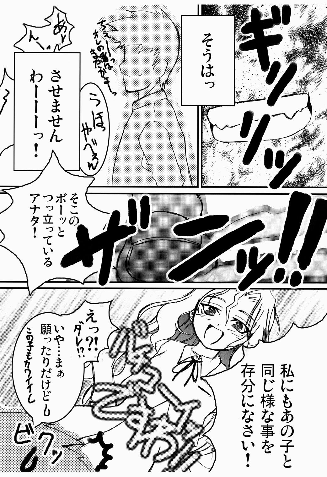 OHAYO!! Nodocchi - Page 16