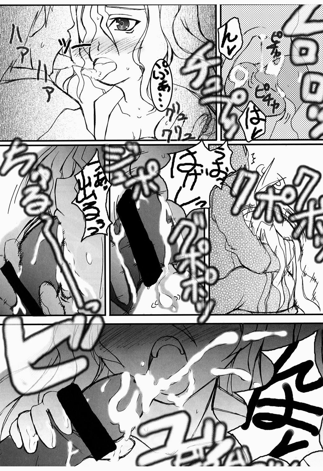 OHAYO!! Nodocchi - Page 17