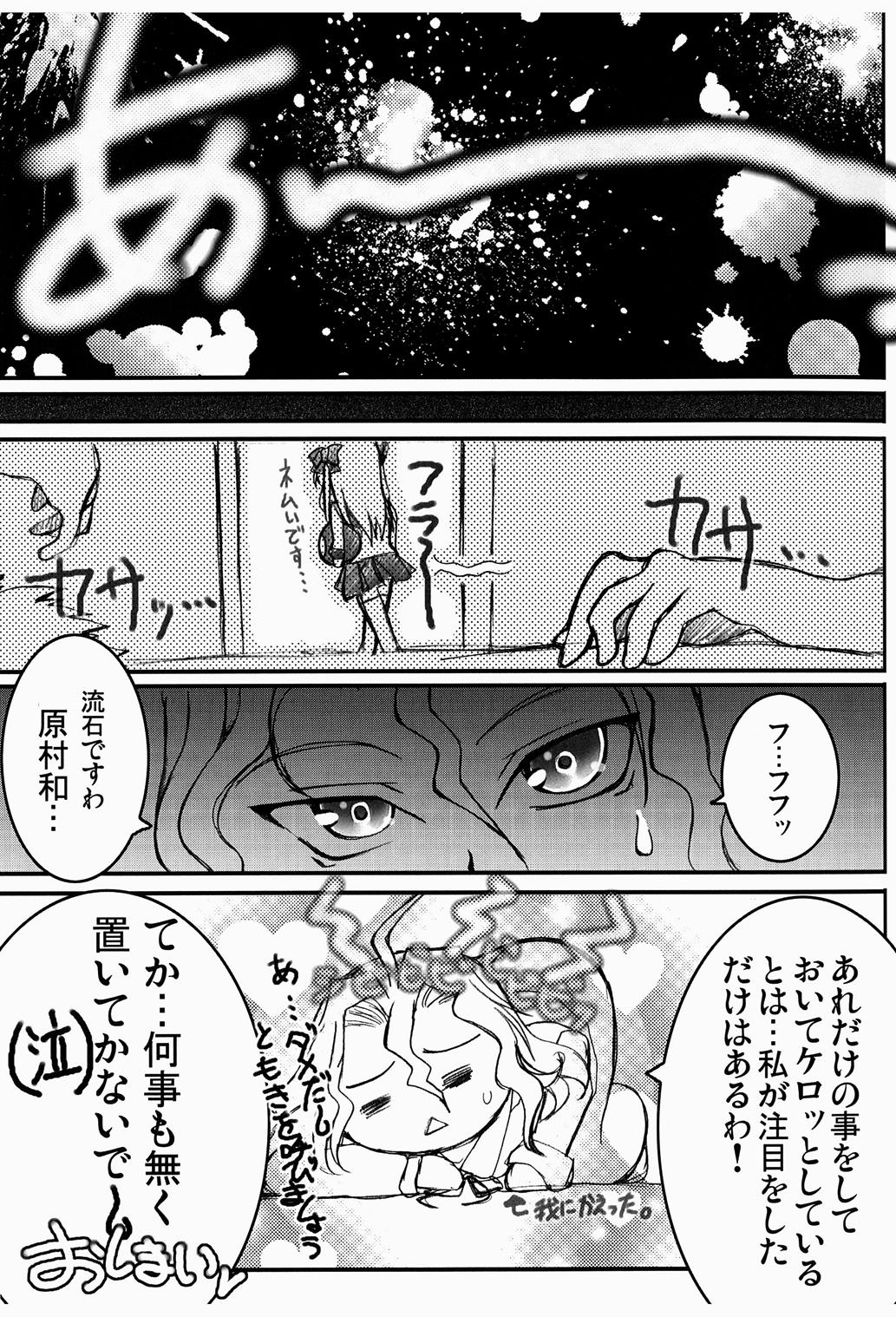 OHAYO!! Nodocchi - Page 24