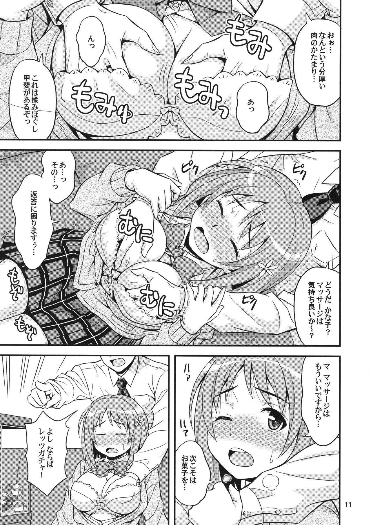 Harapeko Cinderella - Page 10