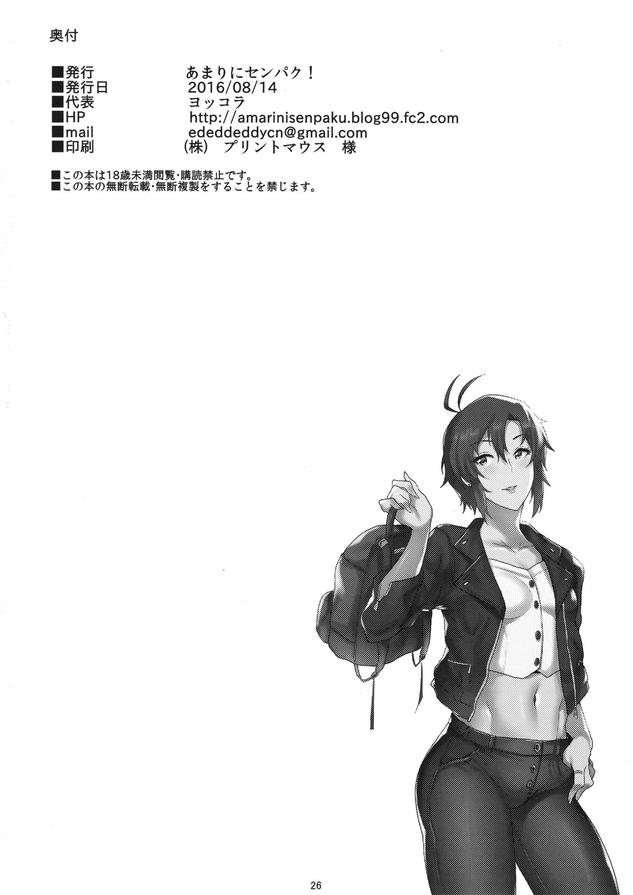 10+ - Page 25