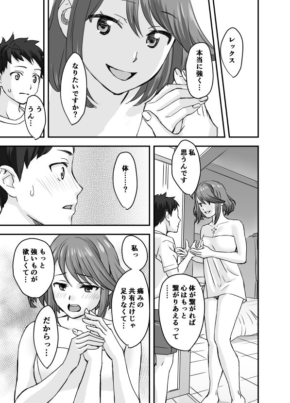 Waifublade - Page 9