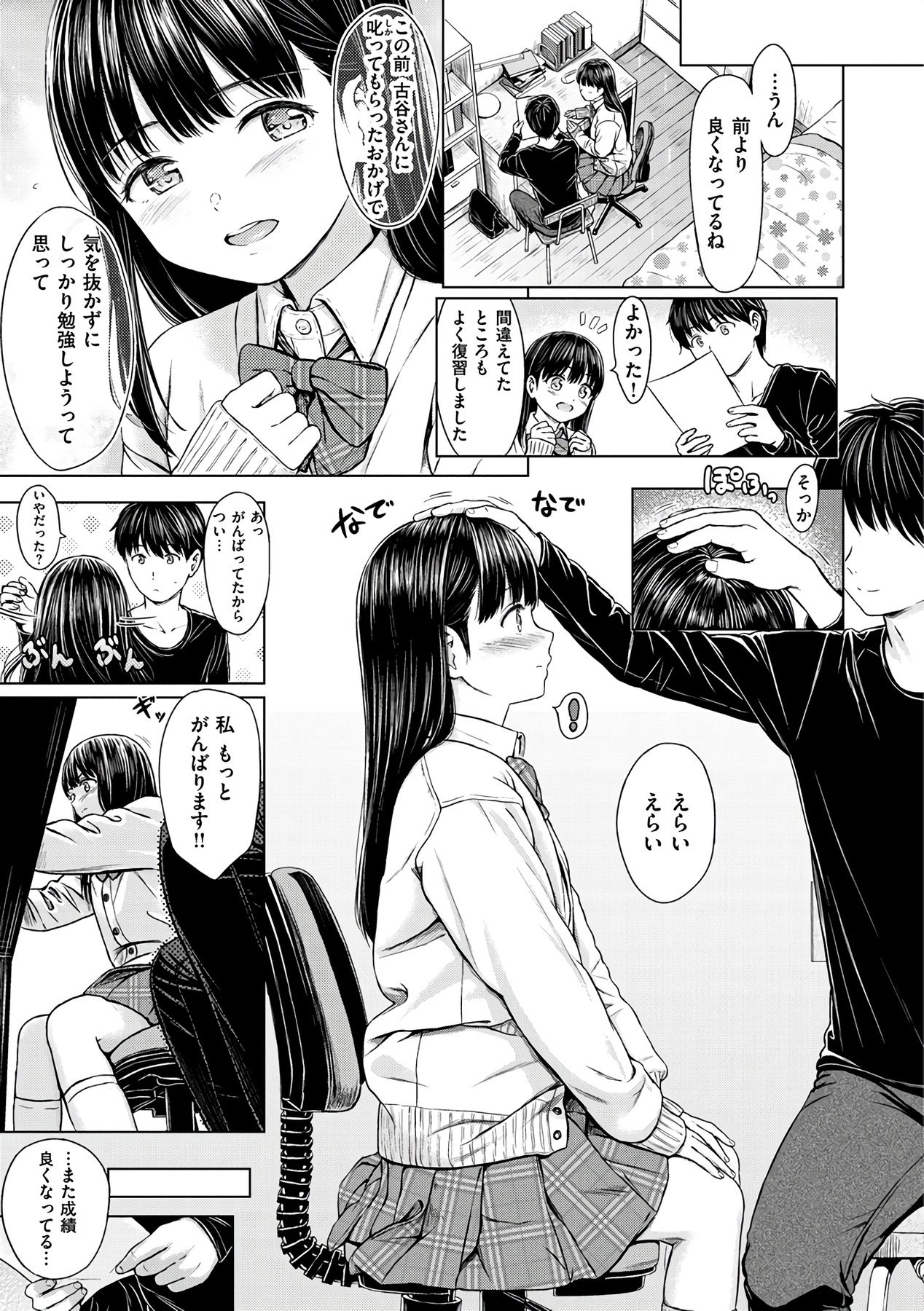 Temptation - Page 29