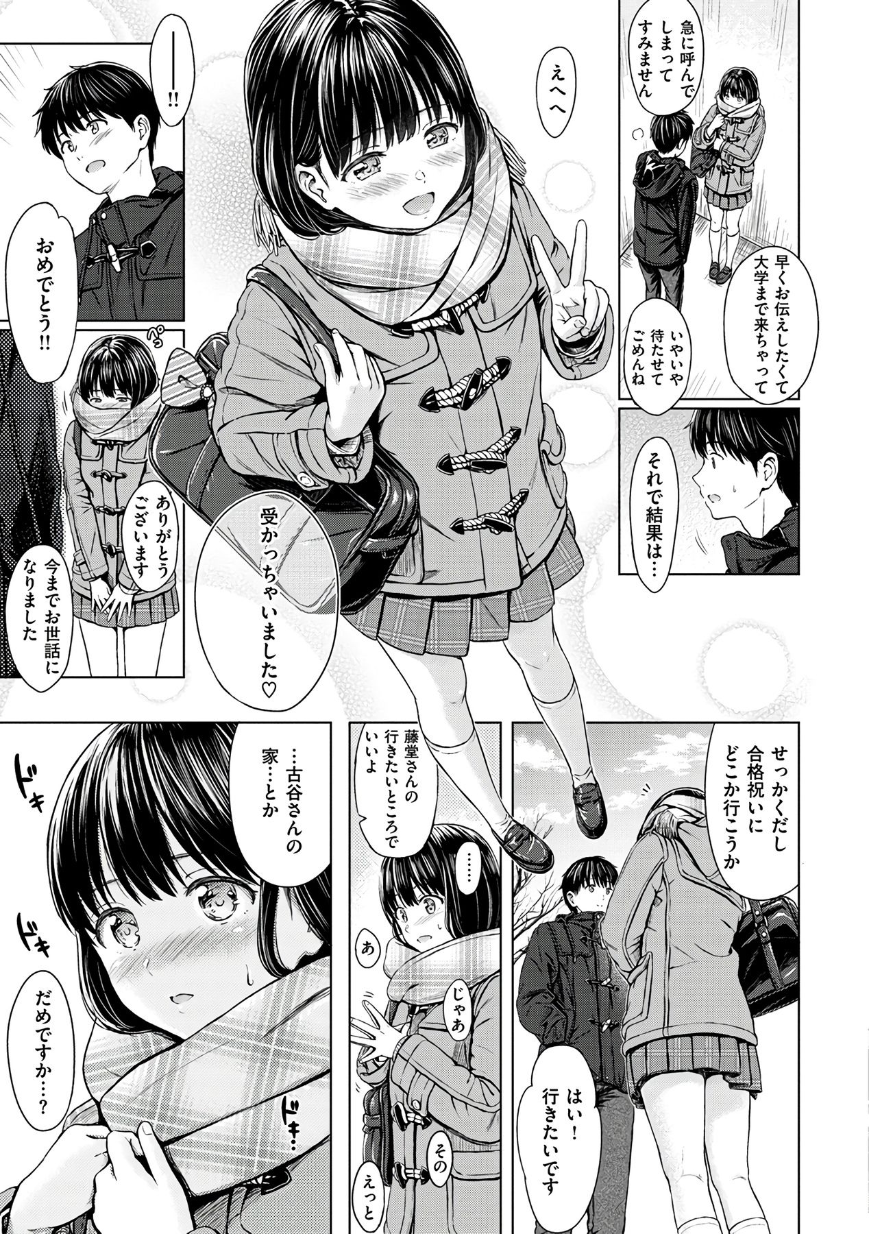 Temptation - Page 33