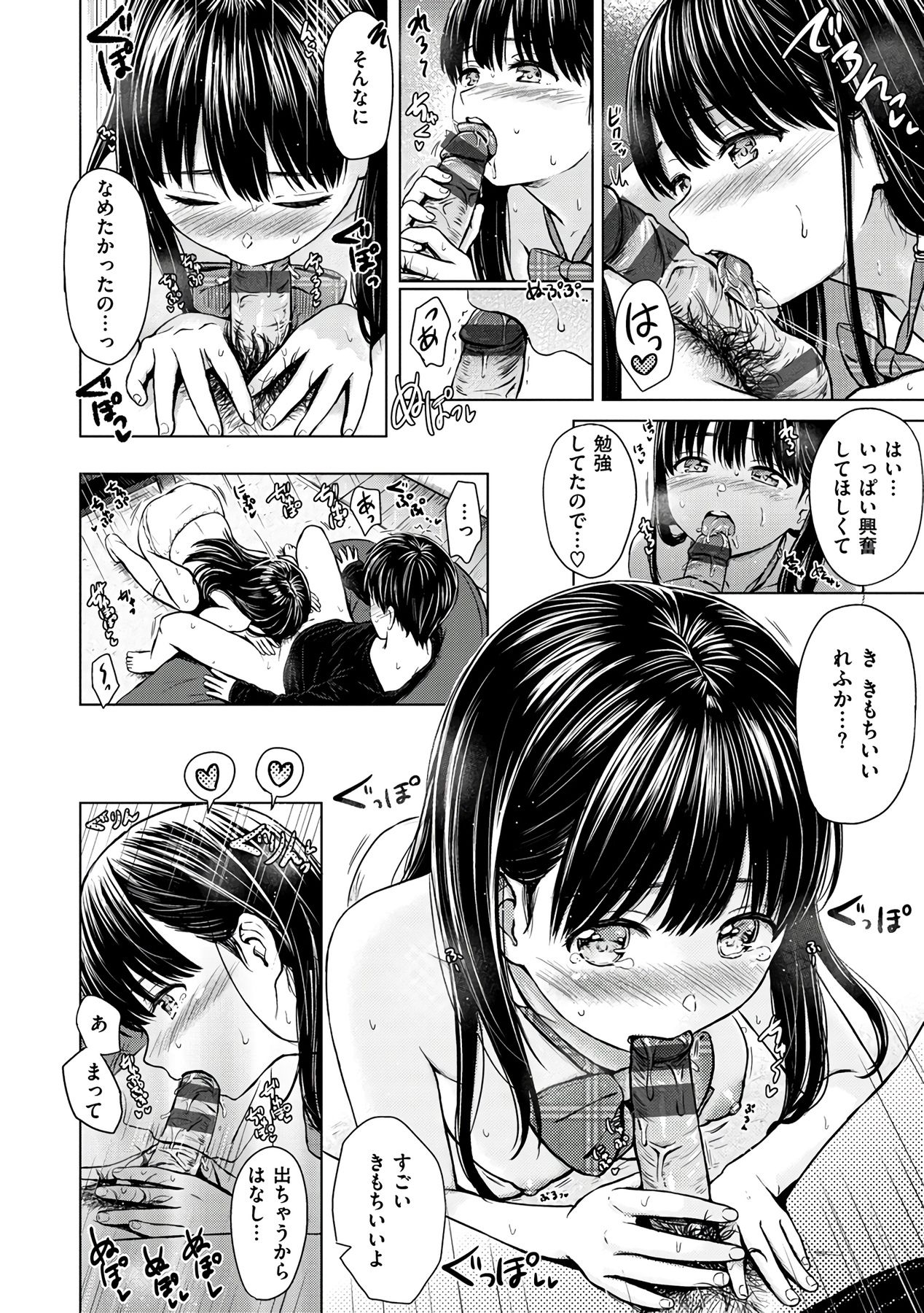 Temptation - Page 36