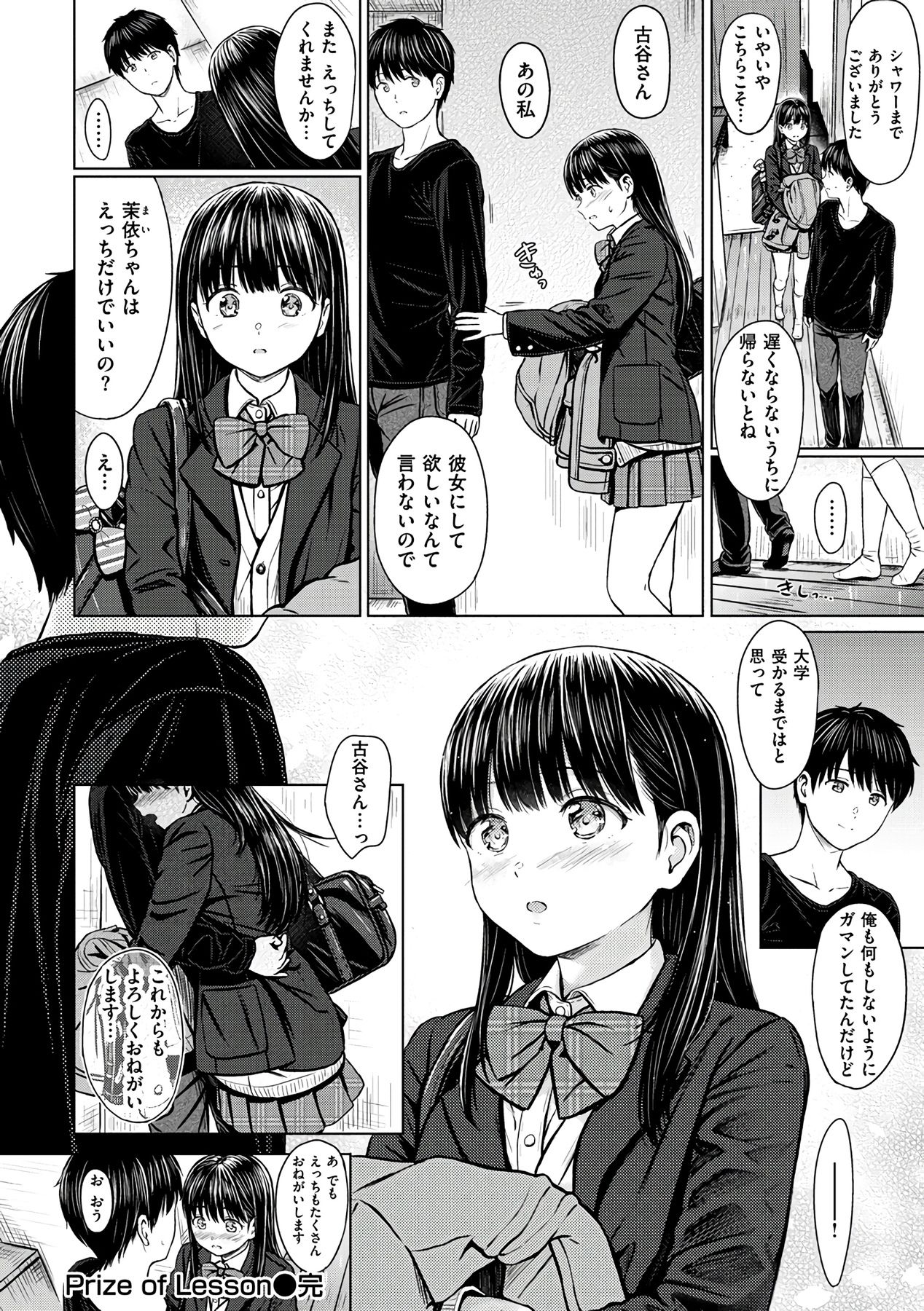 Temptation - Page 44