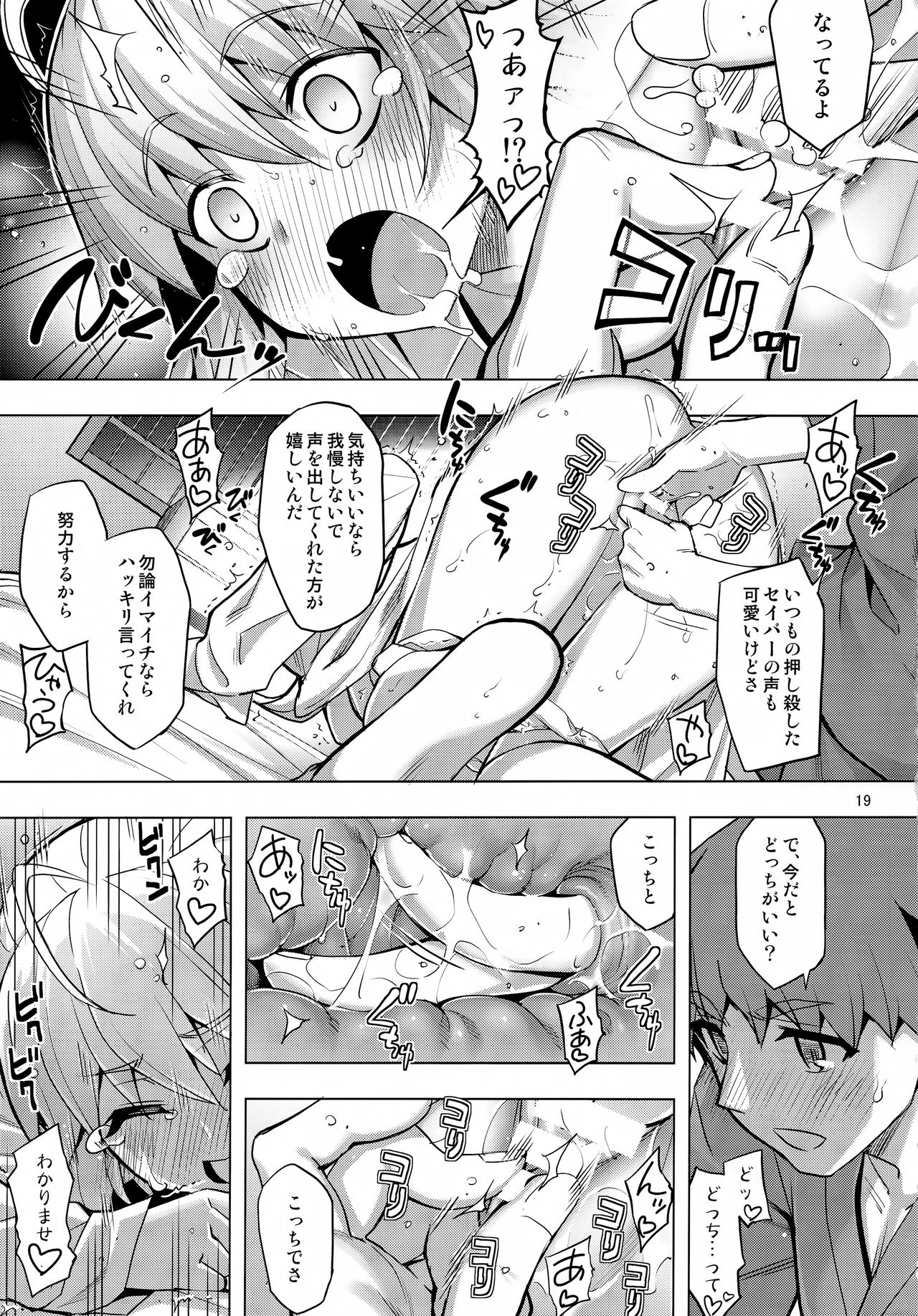 RE27 - Page 19