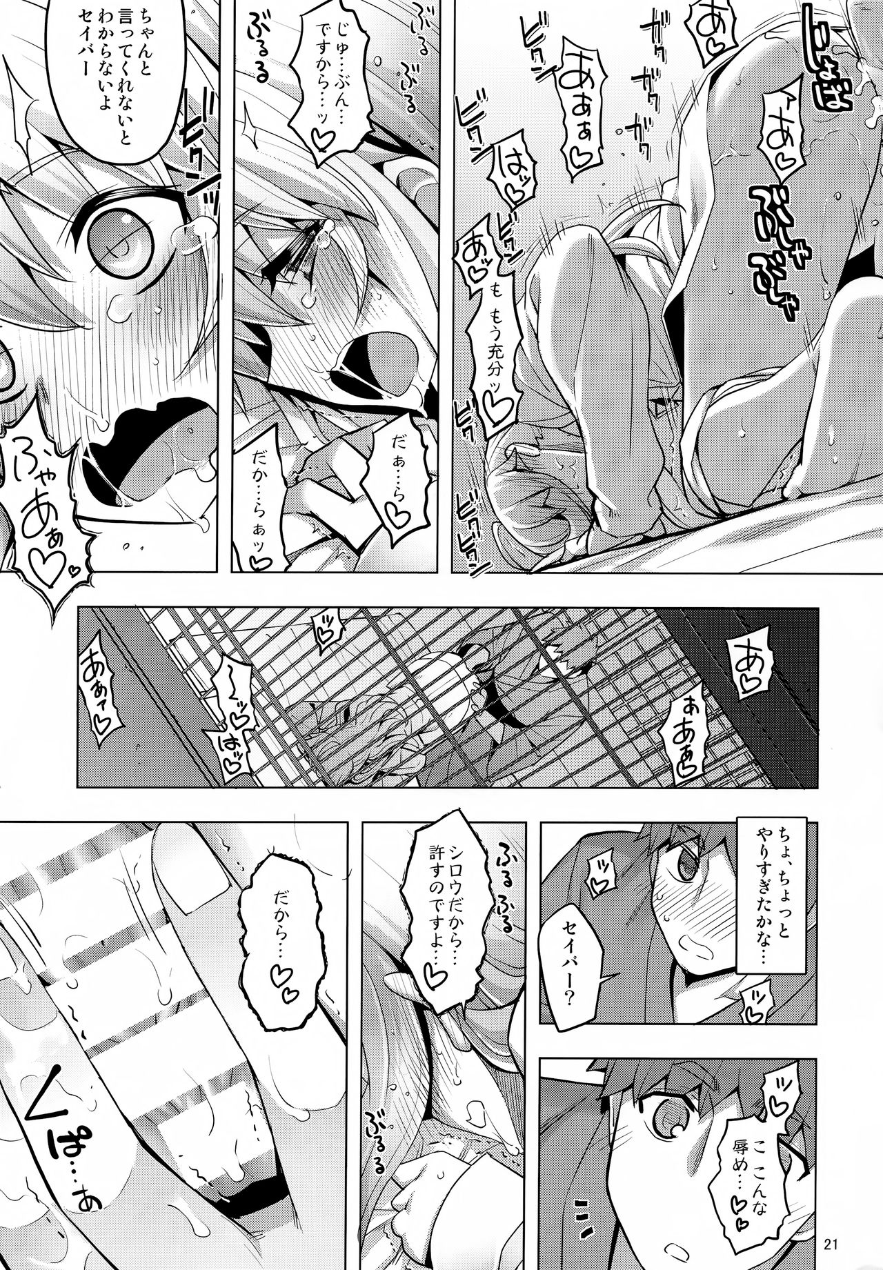 RE27 - Page 21