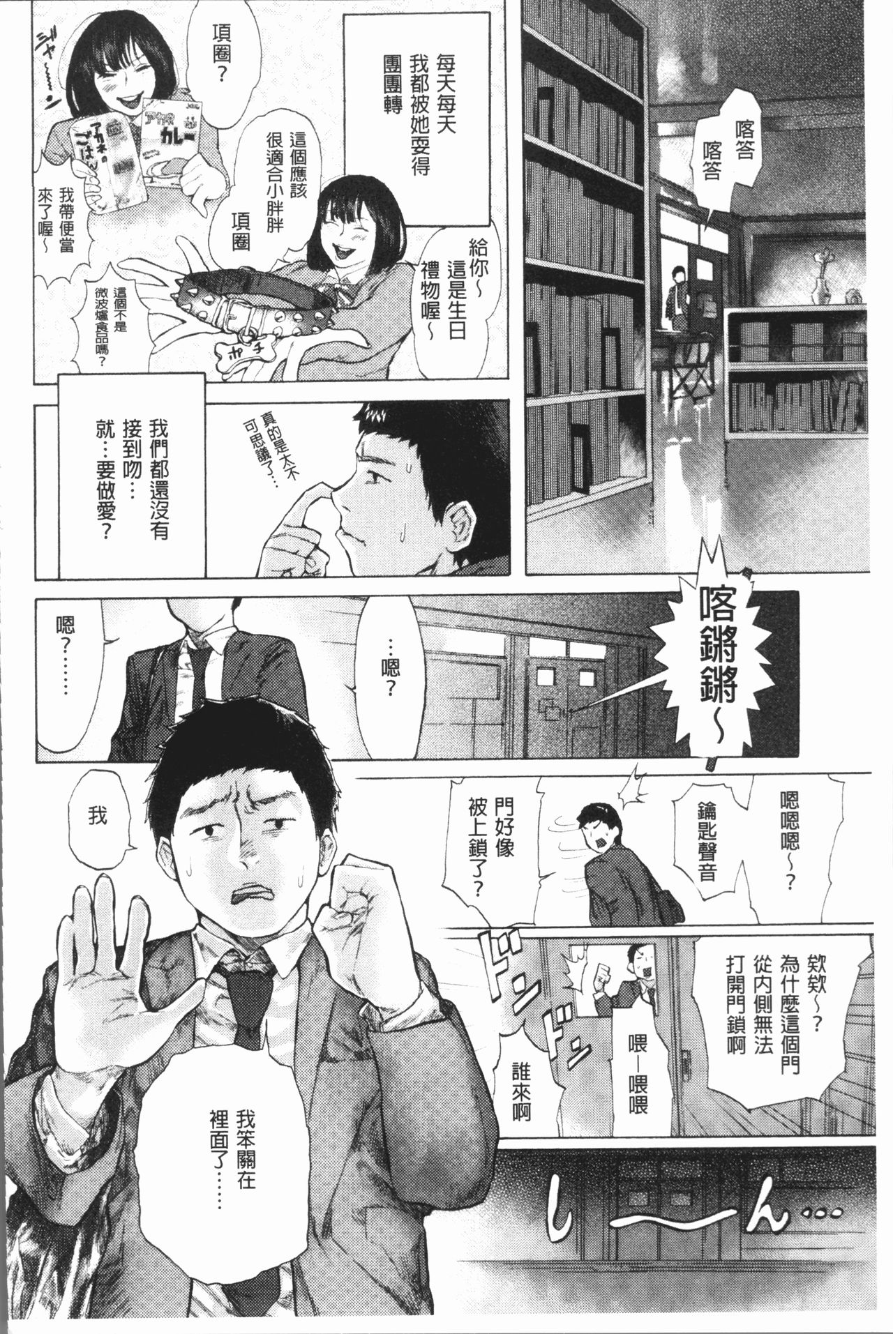 Beroman | 少女美鮑 - Page 142