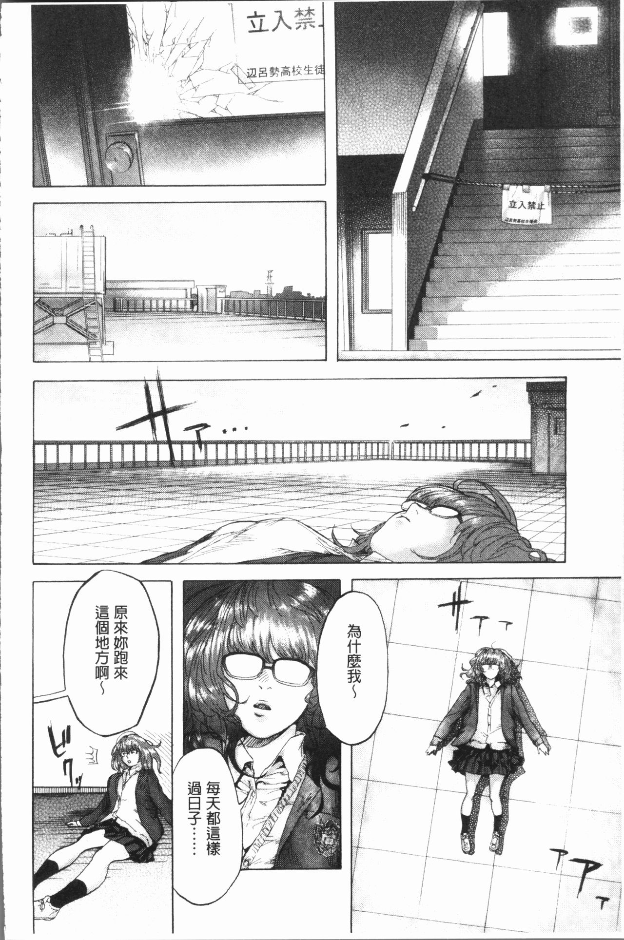 Beroman | 少女美鮑 - Page 90
