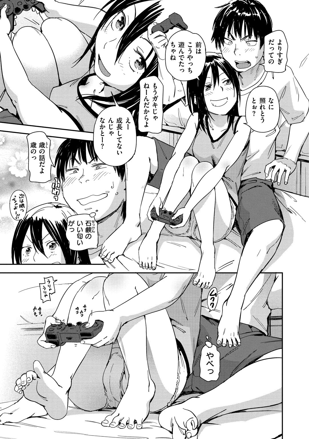Suki Style - Page 11