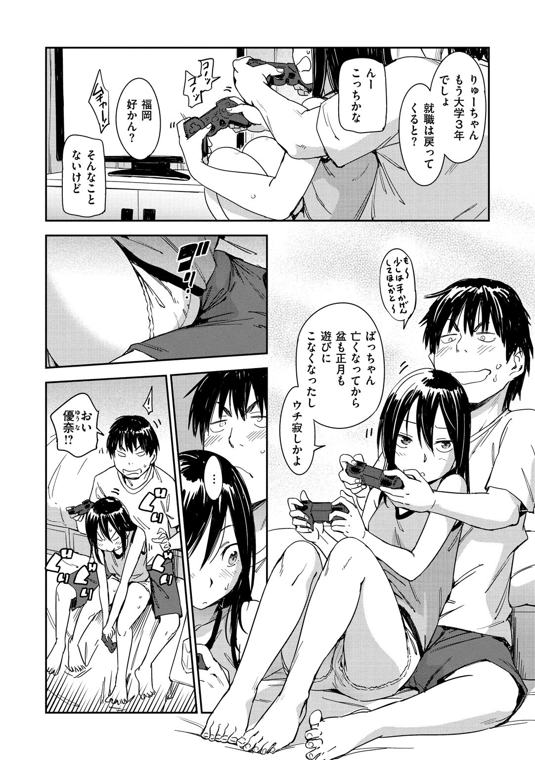 Suki Style - Page 12