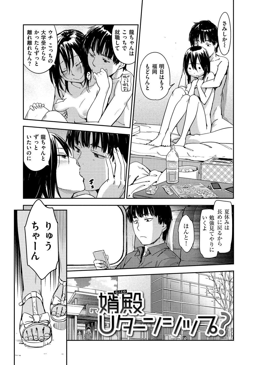 Suki Style - Page 27