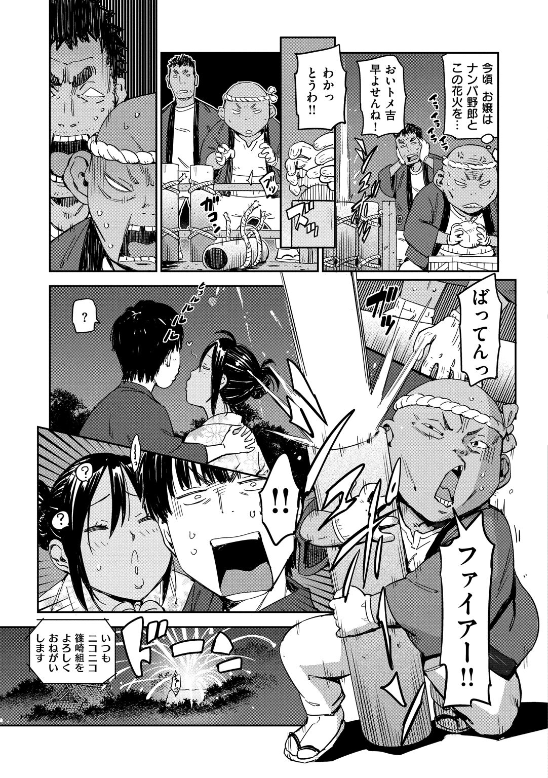 Suki Style - Page 33