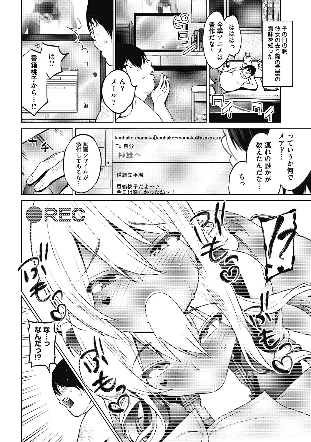 HENTAI Onna - Page 52