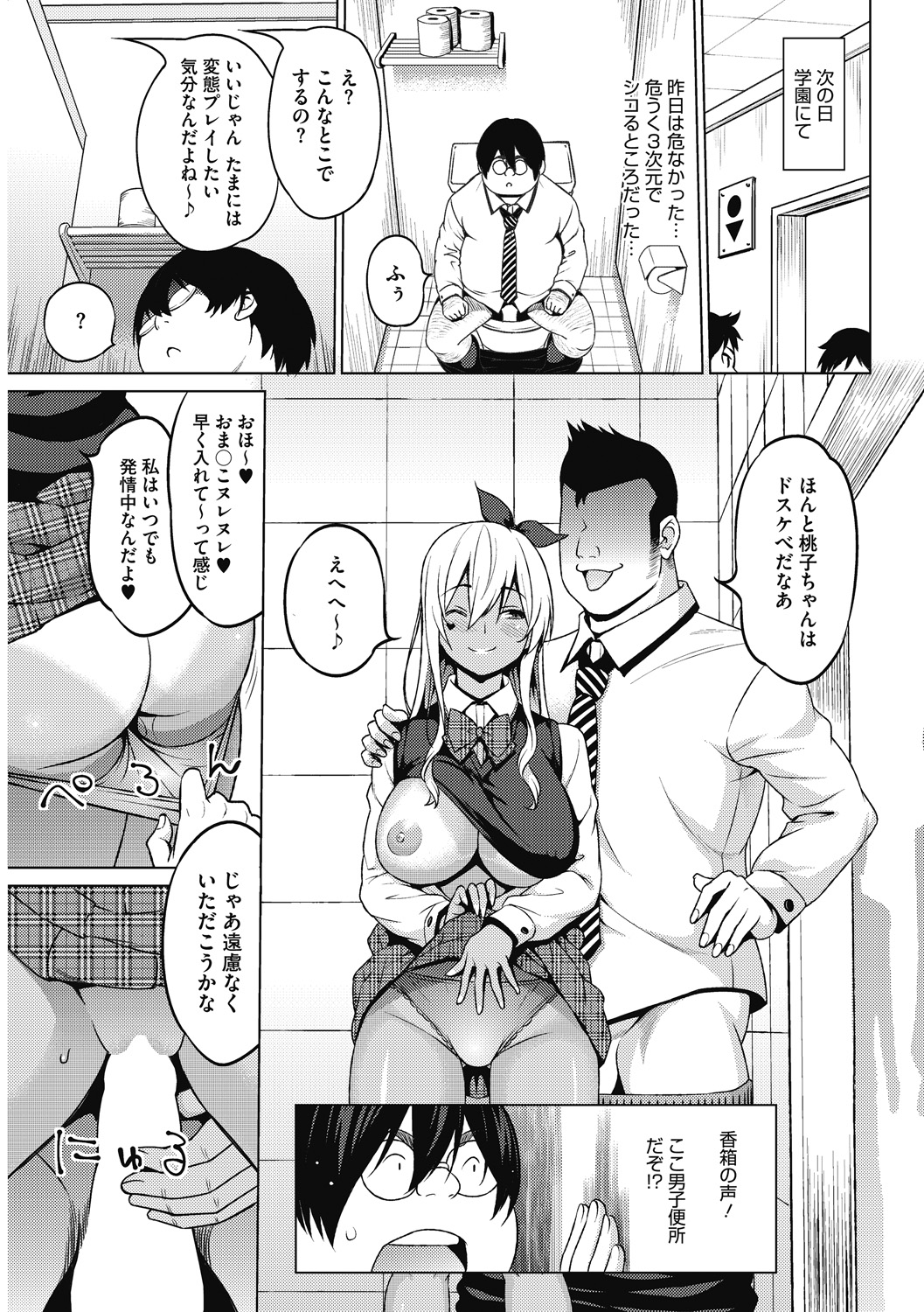 HENTAI Onna - Page 55