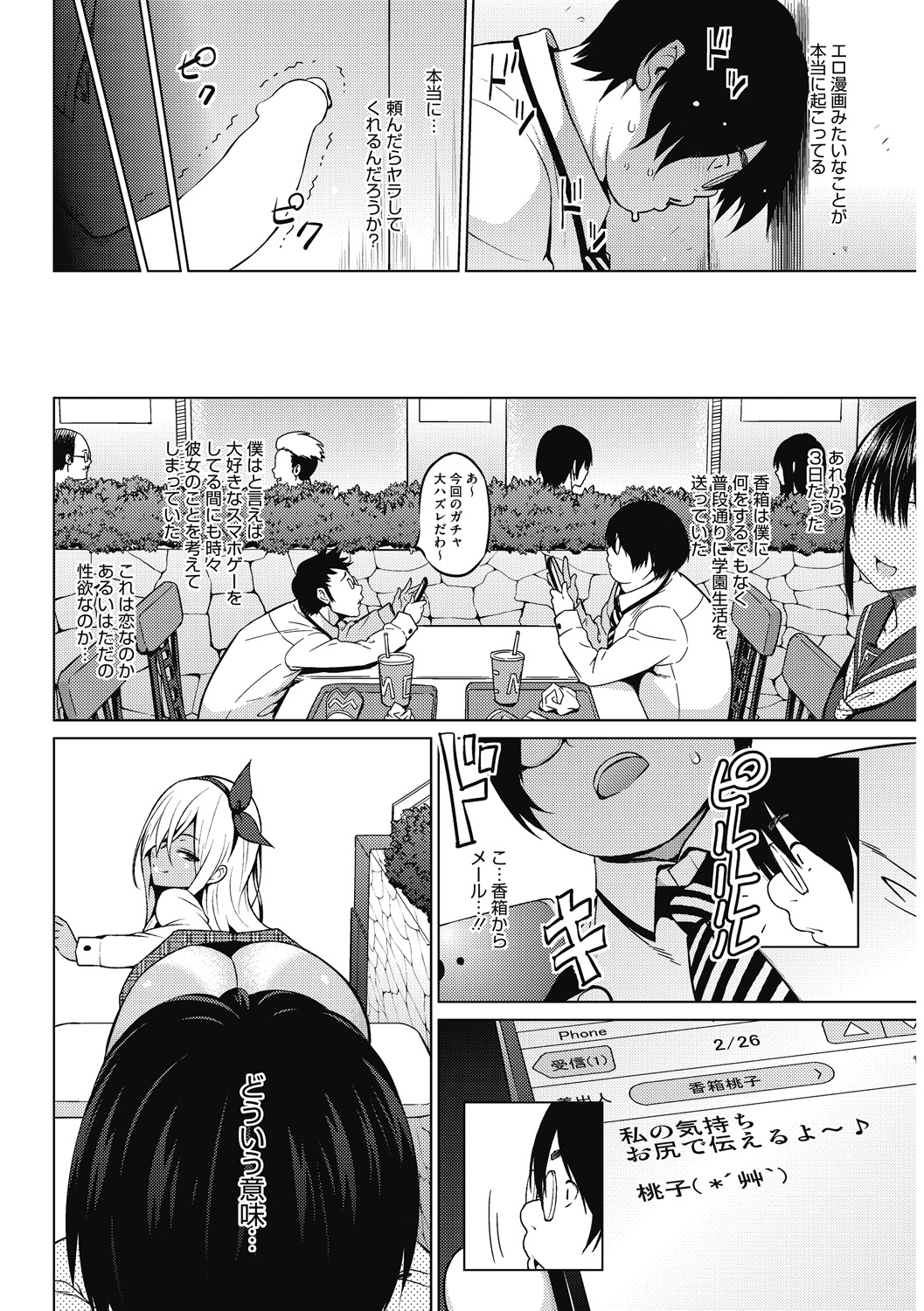 HENTAI Onna - Page 58