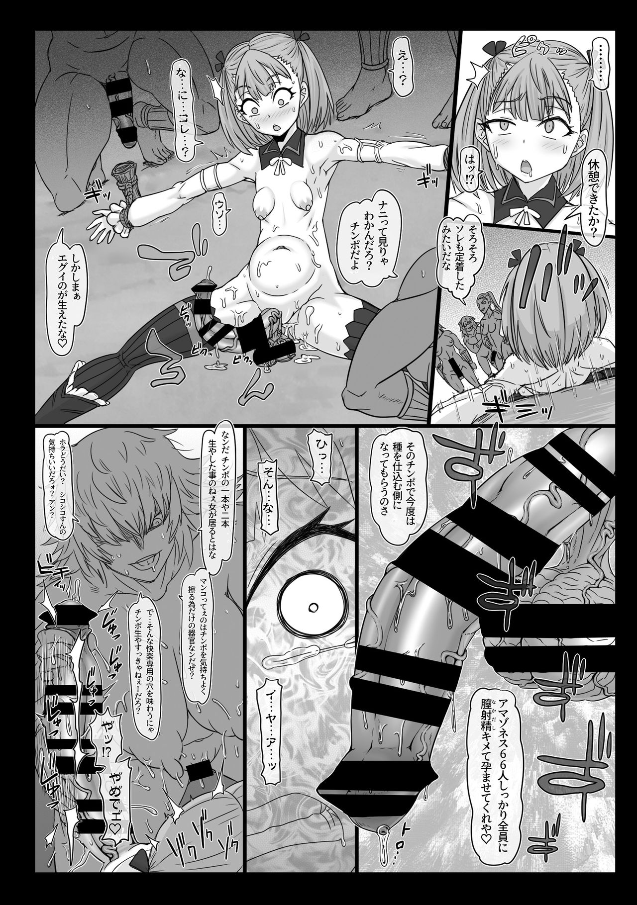 Nikukan no Inshuu - Page 17
