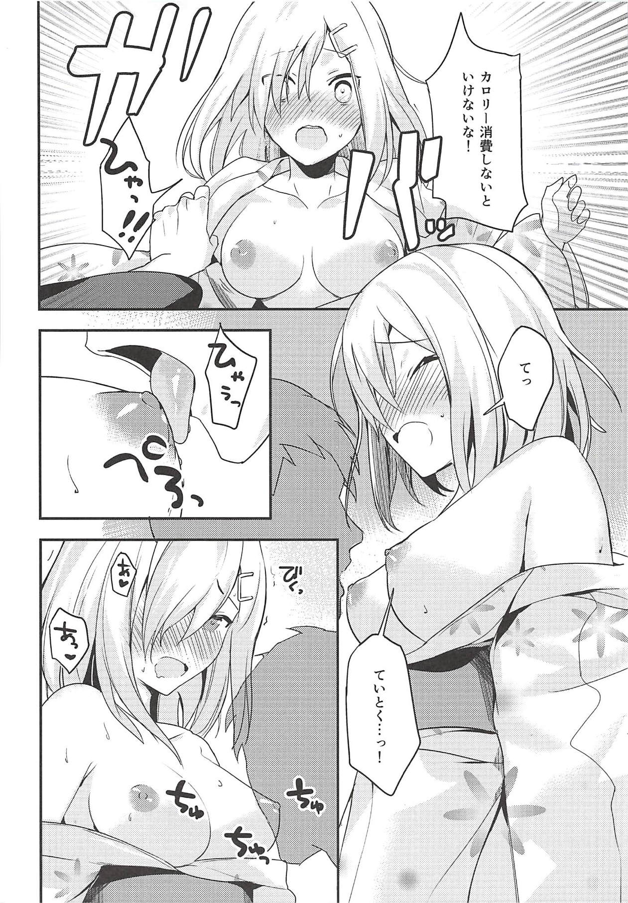 Bukiyou Hamakaze - Page 7