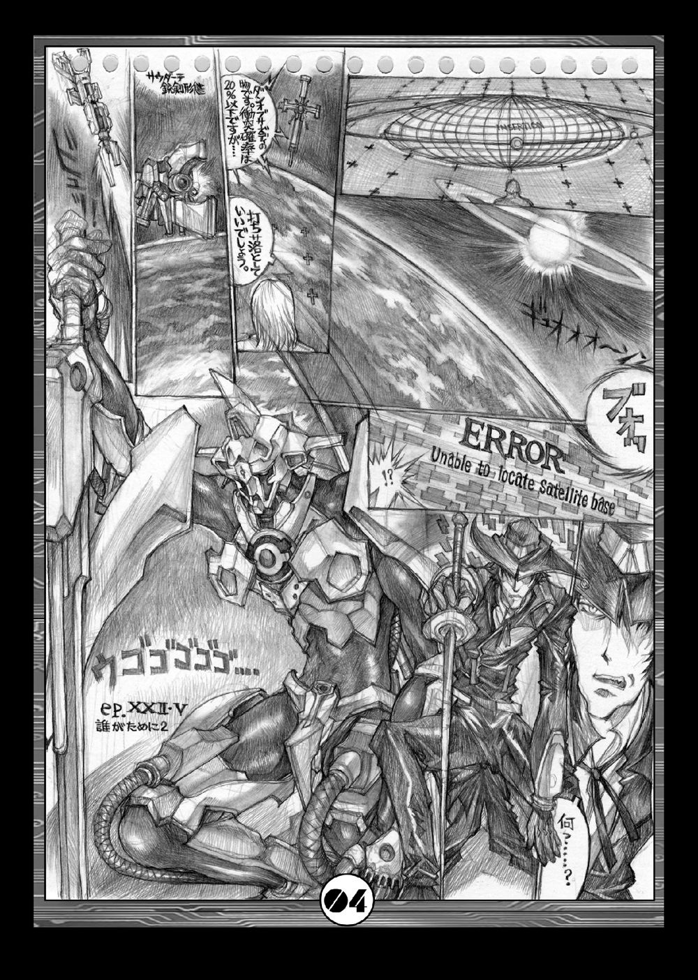 DL-DangerZone10+α - Page 10
