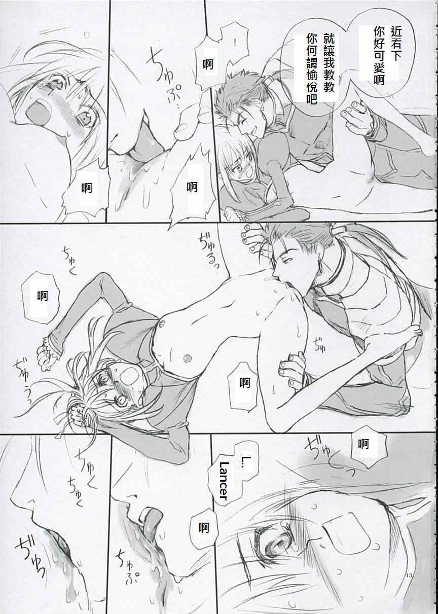 Double zz - Page 38