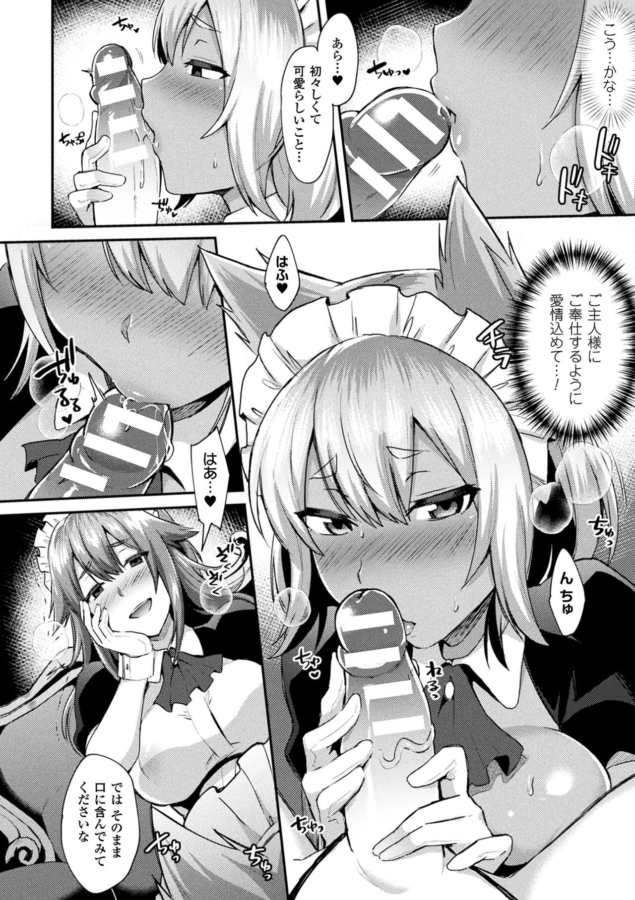 Trans Bitch - Page 70