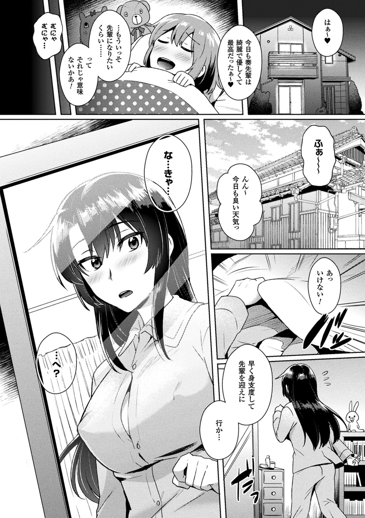 Trans Bitch - Page 86