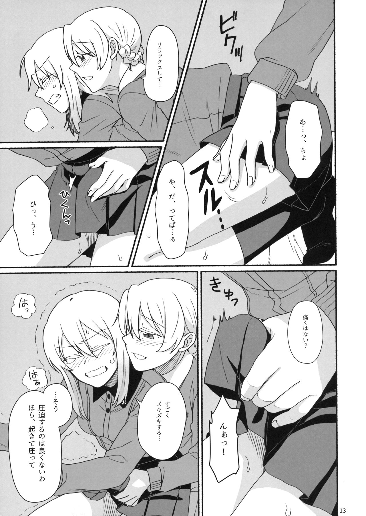 Atsui Koucha de Tea Time - Page 12